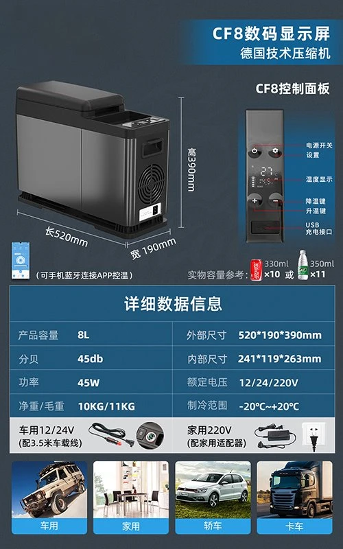 8l mini fridge for car 8l mini fridge for car